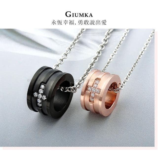 【GIUMKA】情侶項鍊．璀璨年華．情人節禮物(黑/玫金)
