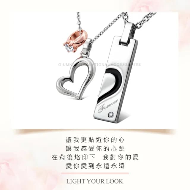 【GIUMKA】情侶項鍊．貼近你心．情人節禮物(黑/玫金)