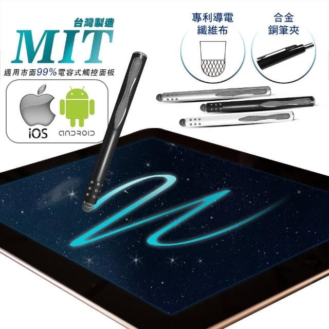 【超靈敏】台灣製免充電觸控筆-幾何圓點(電容式平板POS點餐機/畢業禮物/尾牙抽獎/按壓式手寫筆)
