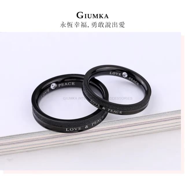 【GIUMKA】新年禮物．開運．情侶對戒-單個價(黑色)