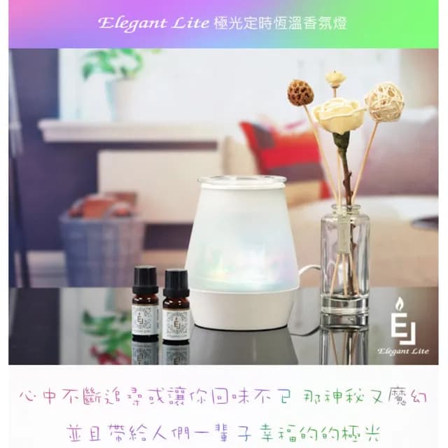 【Earnest Living】極光定時恆溫香氛燈(加濕器/薰香機/香氛機/精油燈)