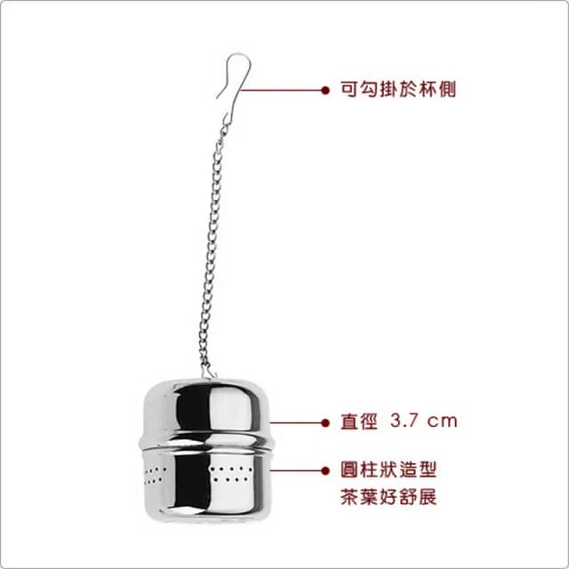【GP&me】Show掛式濾茶器 3.5cm  / 濾茶器 香料球 茶具