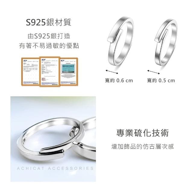 【AchiCat】情侶對戒．925純銀戒指．防小人尾戒(送男友．新年禮物)