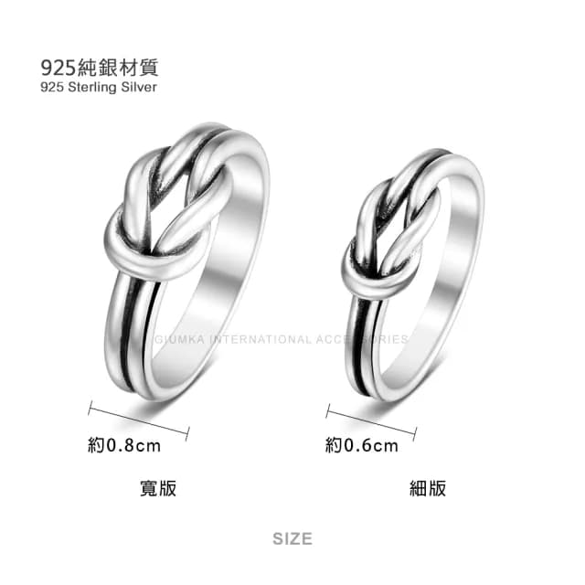 【GIUMKA】情侶對戒．純銀戒指．永結同心．情人節禮物