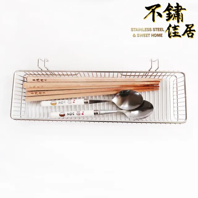 【不鏽佳居】304不鏽鋼掛勾式筷子餐具瀝水架(304 筷子籠 瀝水架 餐具瀝水 湯匙 刀叉)