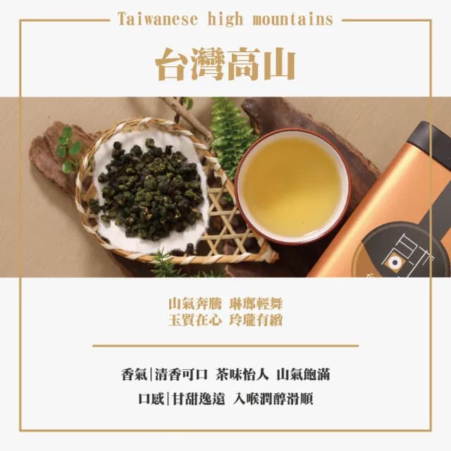 【名池茶業】首批頂級純手採高山烏龍茶葉75gx24包(共3斤；春茶精選)