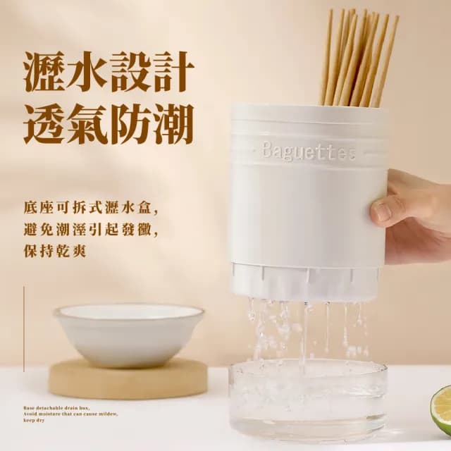 【廚房用品】簡約餐具收納分格瀝水筒-底可拆(筷子筒 瀝水架 刀架 筷籠 餐具收納 置物桶)
