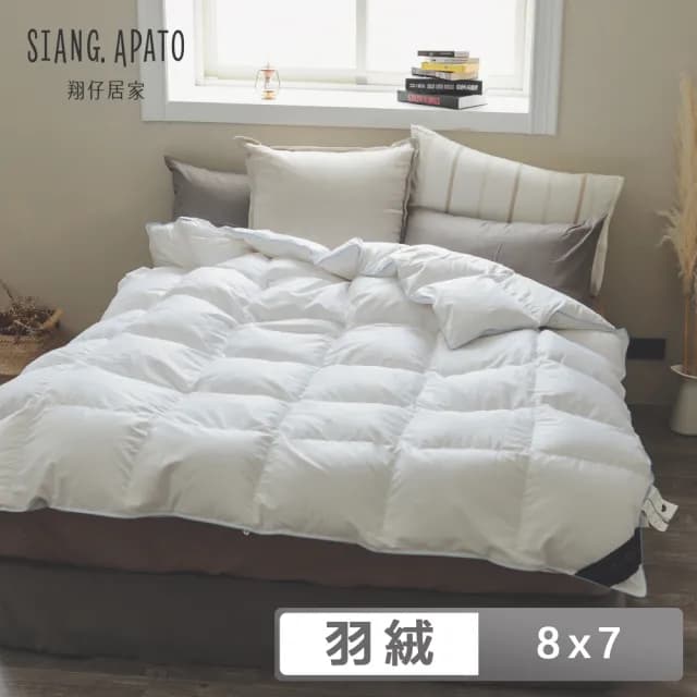 【翔仔居家】JIS 95D匈牙利產鴨絨冬季羽絨被 8x7尺(特大)