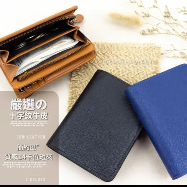 【玩皮工坊】父親節禮物 真皮包包 十字紋牛皮大容量男士2折皮夾皮包錢夾錢包短夾中夾男夾LH323(經典