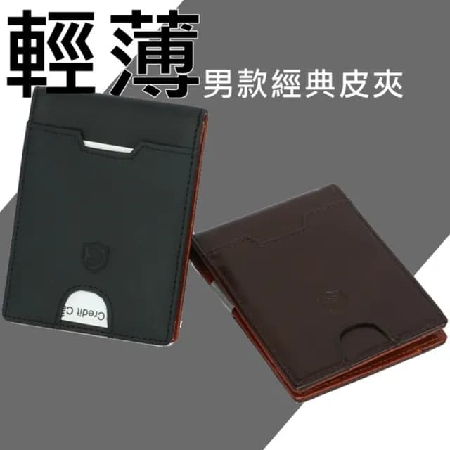 【玩皮工坊】父親節禮物 真皮包包 頭層牛皮9卡位輕薄男士短夾男夾鈔票夾美金夾LH616(2色可選)
