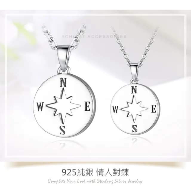 【AchiCat】快速倉．純銀項鍊．情侶對鍊(情人節禮物)