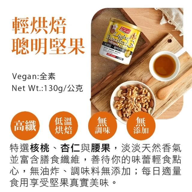 【紅布朗】典藏金緻堅果禮盒(送禮推薦/母親節/端午節/伴手禮/長輩/養生/素食)