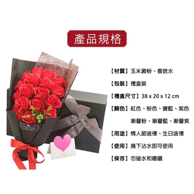 【VENCEDOR】18朵香皂玫瑰花束(浪漫送禮必買首選 玫瑰花束 情人節花束 生日花束 週年紀念-1入)