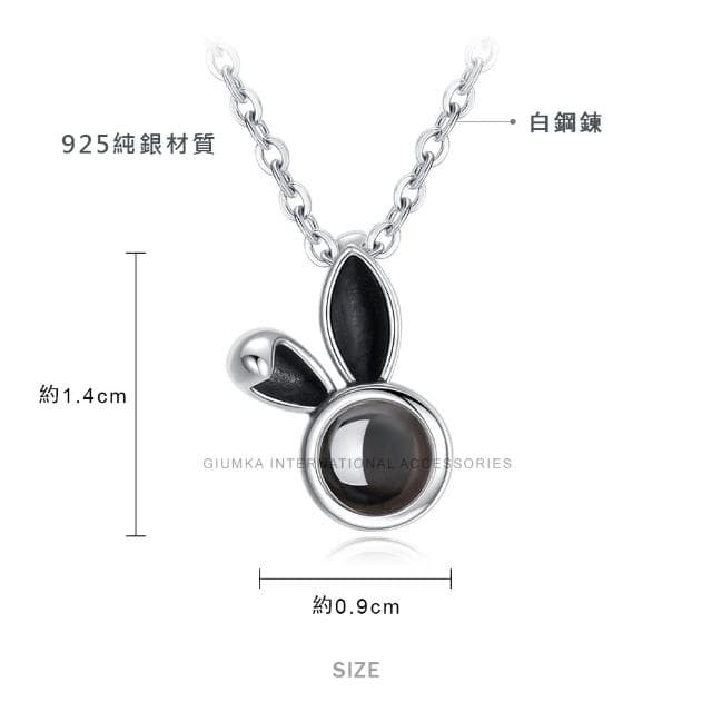 【GIUMKA】純銀項鍊 記憶項鍊系列 可愛小兔 100種語言我愛你投影項鍊 情人節 禮物 MNS08151(銀色)