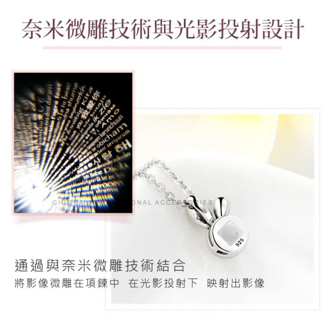 【GIUMKA】純銀項鍊 記憶項鍊系列 可愛小兔 100種語言我愛你投影項鍊 情人節 禮物 MNS08151(銀色)