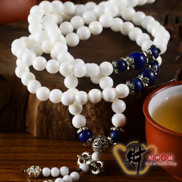【財神小舖】108珠青金石藏銀硨磲手鍊 佛珠 念珠 平安祈福 開運 轉運 招財(已開光 佛教七寶  保平安 護身)