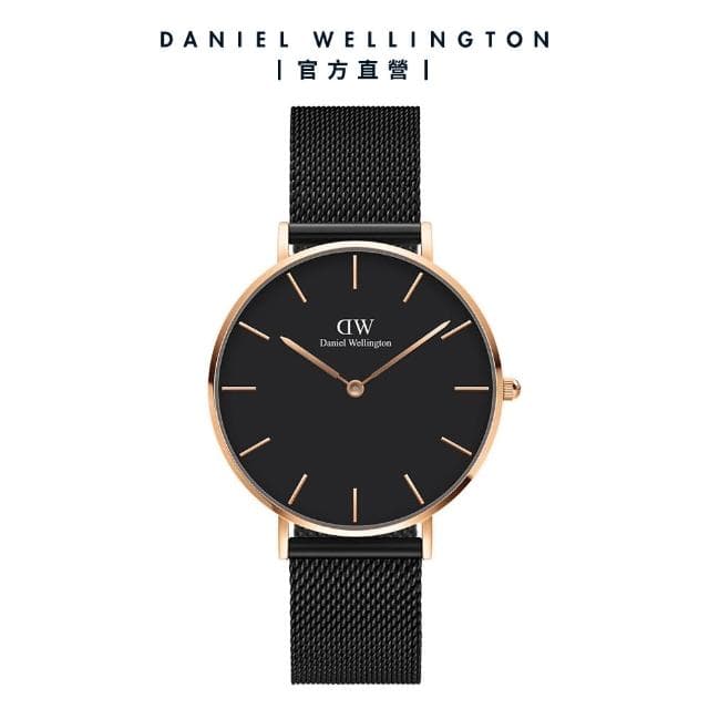 【Daniel Wellington】DW 手錶  Petite Ashfield 36mm寂靜黑米蘭金屬錶(DW00100307)