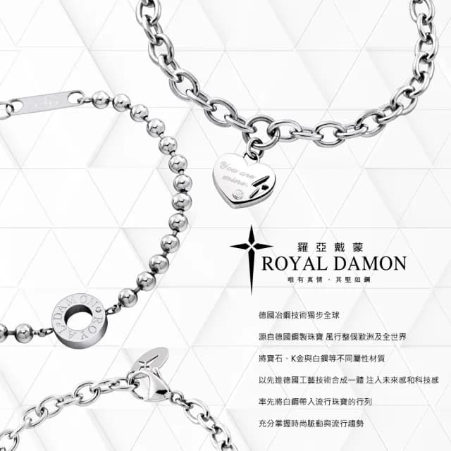 【ROYAL DAMON 羅亞戴蒙】手鍊 交錯層次 大(BK617)