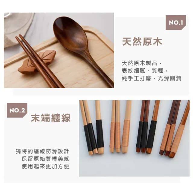 【樂邁家居】手工繞線 木質 餐具組(筷子x1 湯匙x1 小麥收納盒x1)