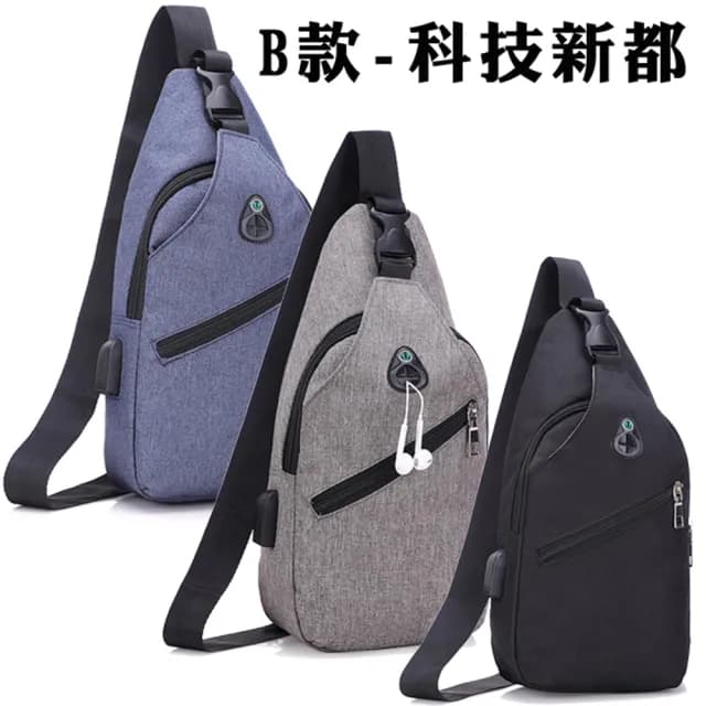 【iSPurple】情人節禮物 七夕 都會科技附USB線充電男性單肩斜垮包(多款可選)