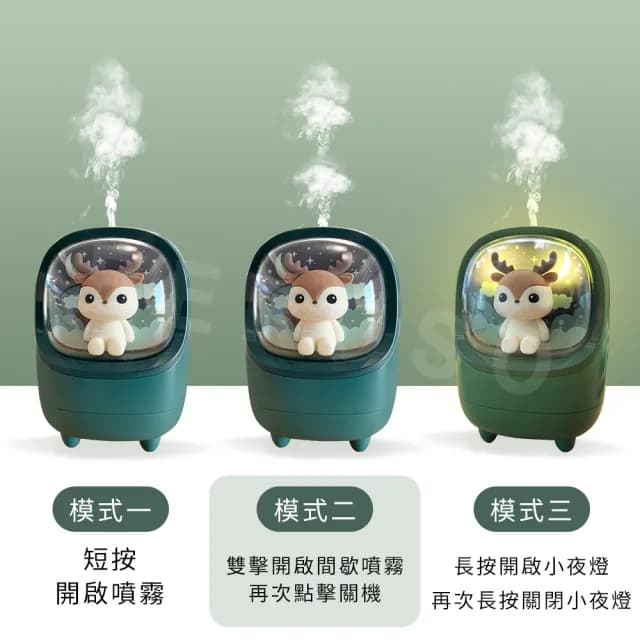 【Beroso 倍麗森】動物森林可愛麋鹿加濕器水氧機200ml(水氧機 生日禮物 送禮 情人節禮物)