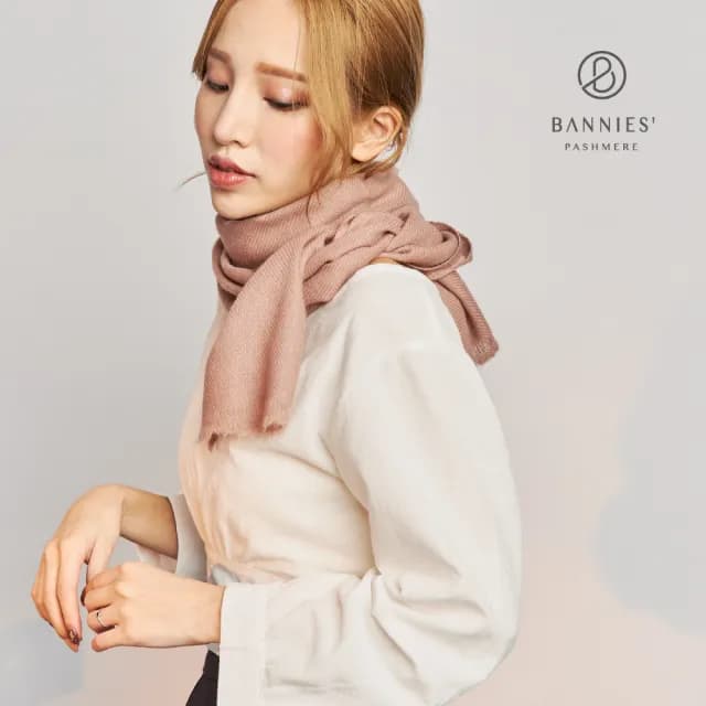【BANNIES 喀什米爾圍巾】窄版素面｜藕粉(男女皆適用 親膚 不刺癢)