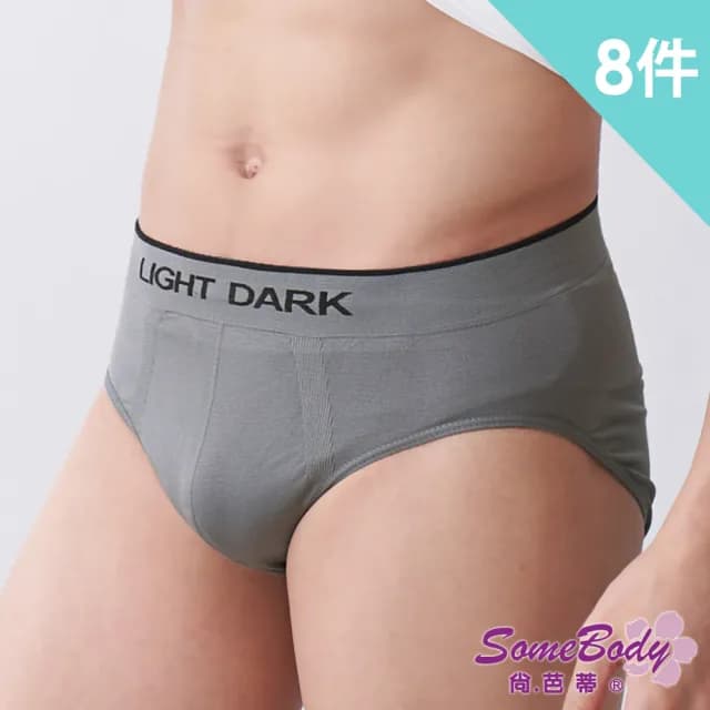 【尚芭蒂】8件組 男三角褲/竹炭紗超彈力舒適貼身內褲/除臭/彈性/舒適/情人節/禮物/生日