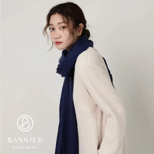 【BANNIES 喀什米爾圍巾】經典素面｜海軍藍(經典款 親膚 透氣 不刺癢)