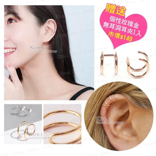 【kiret】個性極簡 百搭 雙鋼線U型無耳洞耳夾 超值5色入-贈送玫瑰金耳夾(耳骨夾 耳釘 耳扣)