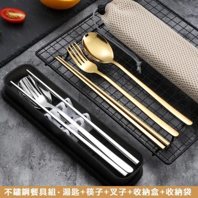 【樂邁家居】304不鏽鋼 便攜式餐具組 附收納盒(環保三色任選/筷子叉子湯匙)