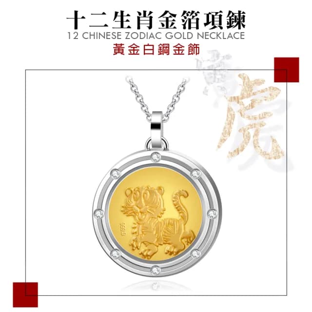 【KATROY】金飾項鍊(八星報喜系列．母親節禮物．十二生肖)