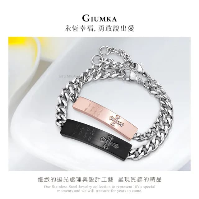 【GIUMKA】快速倉．手鍊．情侶手鏈．低敏．黑色(情人節禮物)