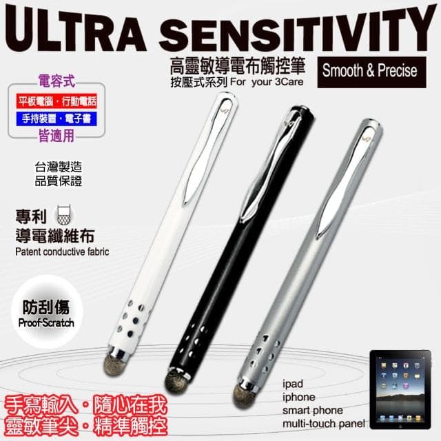 【超靈敏】3入台灣製免充電觸控筆-幾何圓點(電容式平板POS點餐機/畢業禮物/尾牙抽獎/按壓式手寫筆)