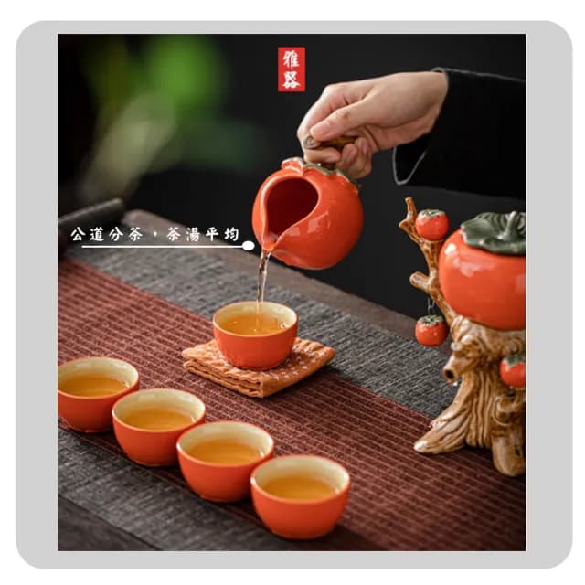 【沐森活 MuLife】柿柿如意功夫茶具10件套(茶具/茶杯/品茗/杯茶壺/泡茶用具/茶具組/送禮自用)