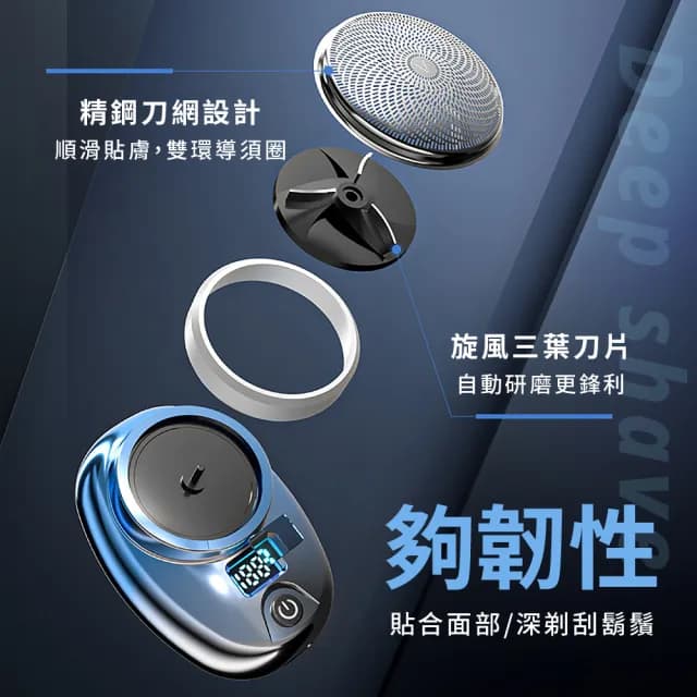 【順滑貼膚】電量顯示快充迷你電動刮鬍刀(剃鬚刀 修鬍刀 鬢角刀 防水便攜 旅行 男友老公生日禮物)
