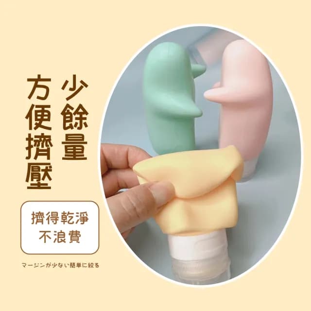 【相親相愛】抱抱款矽膠分裝瓶4入組(重複使用 出國 出遊 旅行 便攜 盥洗 擠壓瓶 乳液瓶 沐浴瓶 保養品)