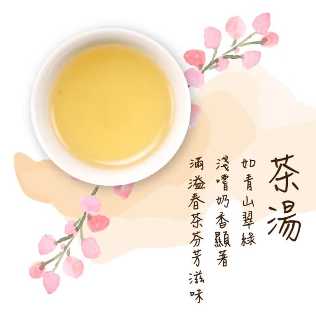 【名池茶業】阿里山馨香金萱烏龍茶葉(75g x28)