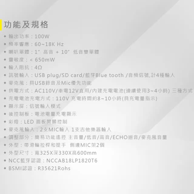 【Eagle 老鷹】行動藍芽拉桿式擴音音箱 無線麥克風版(ELS-188)