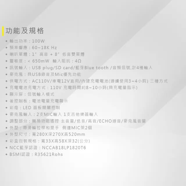 【Eagle 老鷹】行動藍芽拉桿式擴音音箱 無線麥克風版 ELS-178