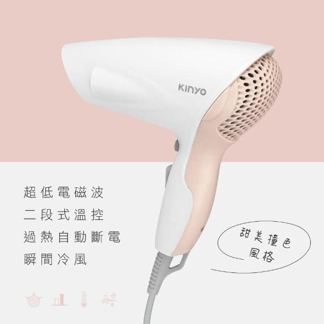 【KINYO】時尚輕巧吹風機(KH-7502)