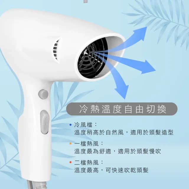 【KINYO】時尚輕巧吹風機(KH-7502)