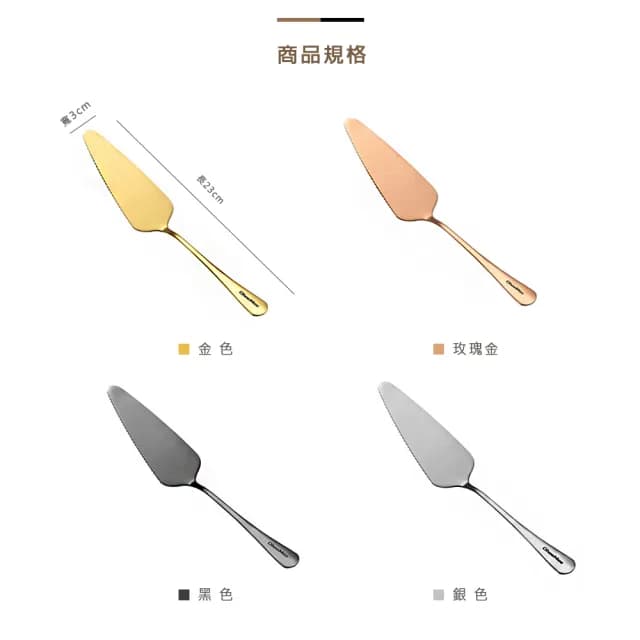 【樂邁家居】質感不鏽鋼 三角 披薩鏟 蛋糕刀(四色任選 質感餐具)