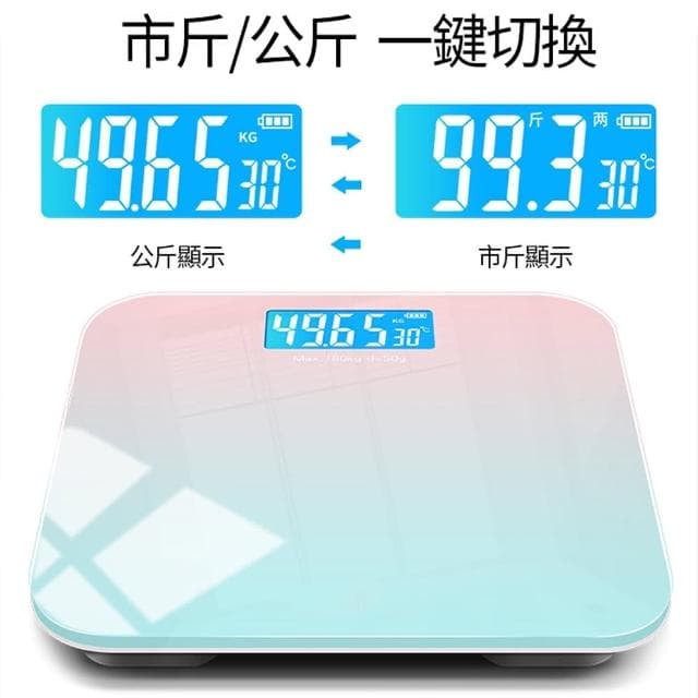 【LOT】智能漸層家用電子秤 馬卡龍色鋼化玻璃體重機 液晶螢幕體重秤 成人體重計(贈兩節電池 母親節禮物)