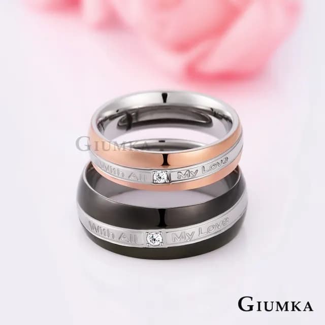 【GIUMKA】情侶對戒．專屬唯．情人節禮物(黑/玫金)