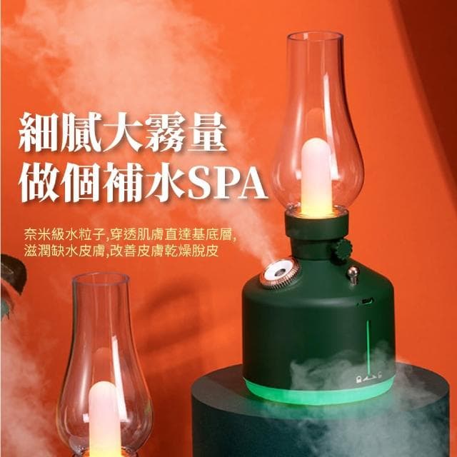 【復古時光】USB煤油燈造型夜燈加濕器280ml(療癒 舒適 安眠 水氧機 補水儀 精油香氛機 擴香機 七彩氛圍燈)