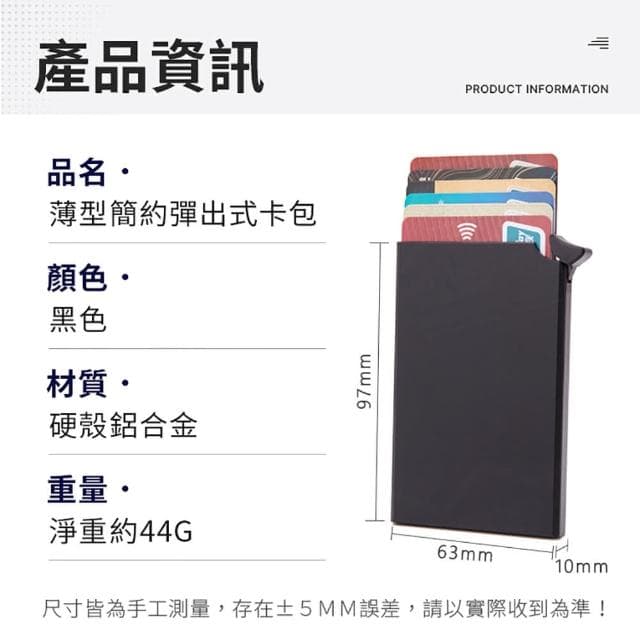 【JOHN HOUSE】母親節禮物 薄型簡約彈出式卡包 男士防盜金屬卡盒 商務卡片夾 信用卡夾(卡片盒)