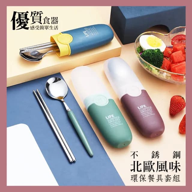 北歐風 不鏽鋼 湯匙 筷子 環保餐具套組 二件組 -棕色款(環保餐具 筷子 湯匙)