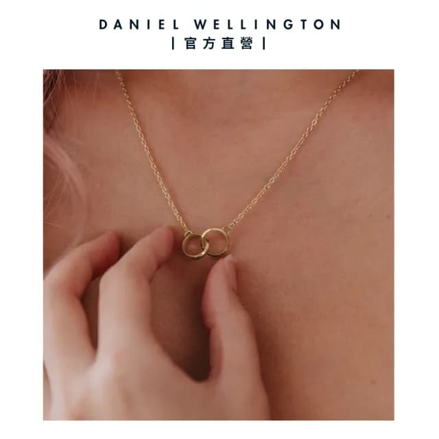 【Daniel Wellington】DW 項鍊 Elan Unity 摯愛無限項鍊(三色 DW00400166)