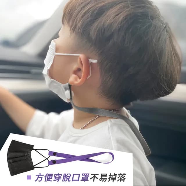 【JIAGO】防丟口罩掛繩