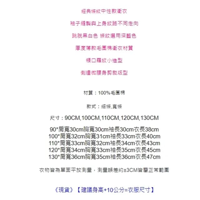 【橘魔法】深藍條紋毛圈棉長袖上衣(衛衣 薄長袖 中性款 男童 女童 小童 中童 兒童 童裝)